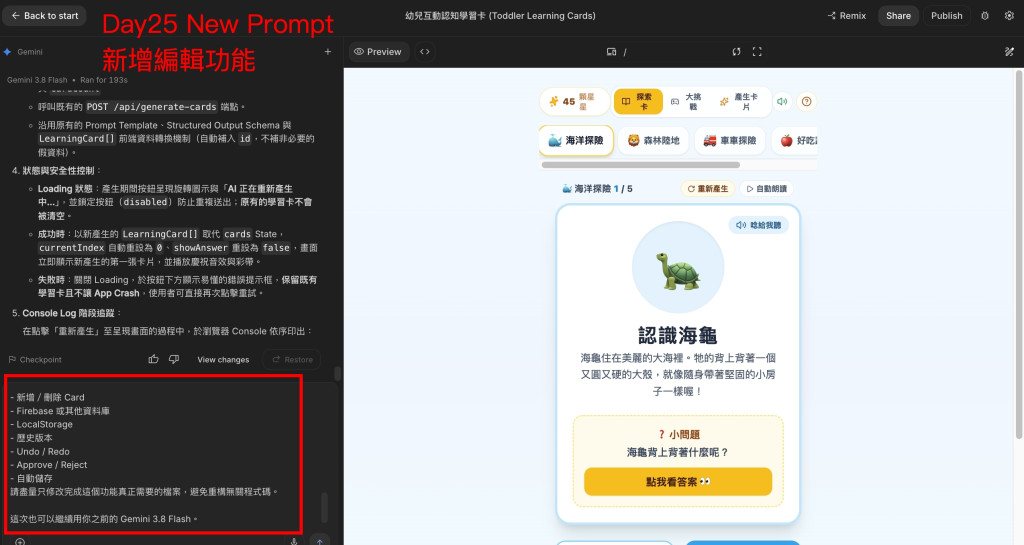 Day25 new prompt add edit feature
