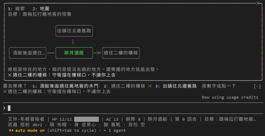 手冊窗格的地圖頁：中間是綠框的醉月酒館，上面是出鎮往北邊舊路，左邊是酒館後面通往舊地窖的木門（名字太長被截斷），右邊是通往二樓的樓梯，酒館到樓梯的連線上有 ✕；下面寫著綠框是你在的地方，暗的是還沒去過的地方。選旁邊的地方就能出發，和 ✕ 通往二樓的樓梯：守衛擋在樓梯口，不讓你上去