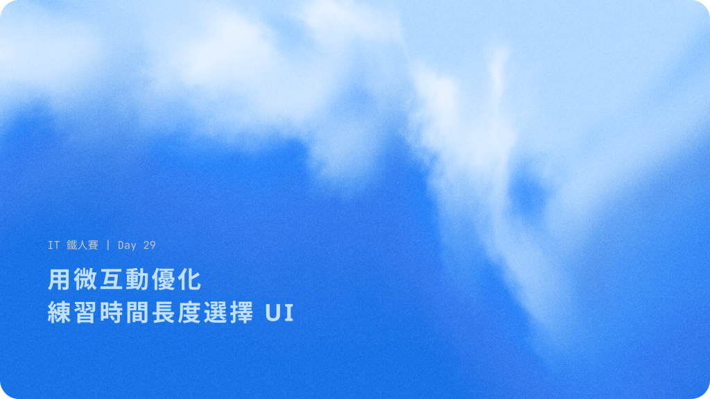 https://ithelp.ithome.com.tw/upload/images/20261009/20183825bAORJd57iJ.png