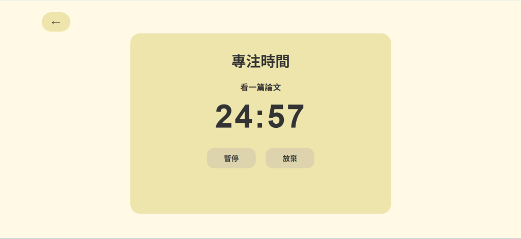 調整完
