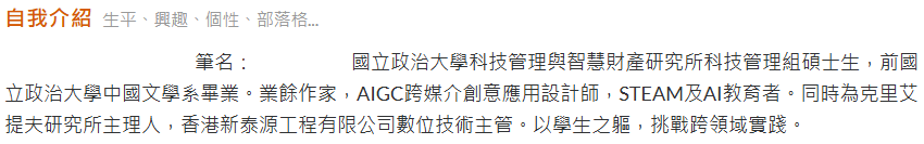 就算是自我介紹也說超多身份的說~
