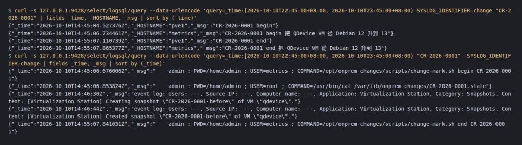 VictoriaLogs：窗內的 CR-2026-0001，四行標記與其他五行