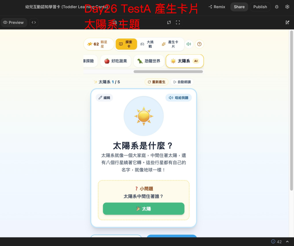 Day26 TestA測試新增卡片主題solar