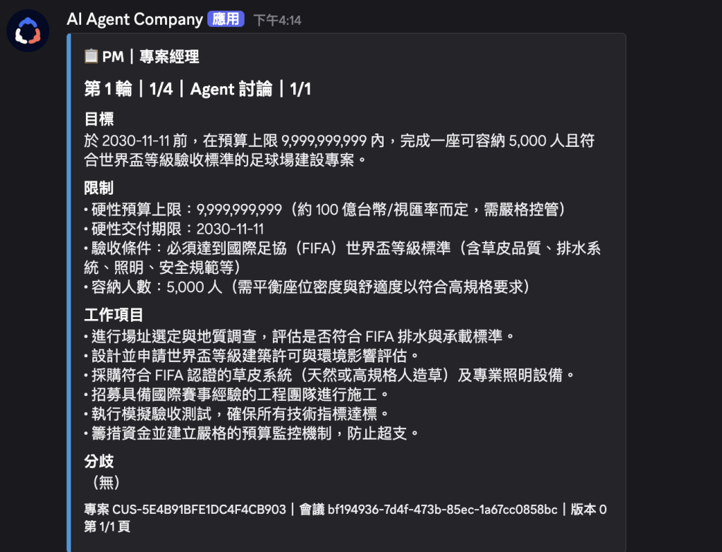 https://ithelp.ithome.com.tw/upload/images/20261010/20183880zgHaD58O8x.png