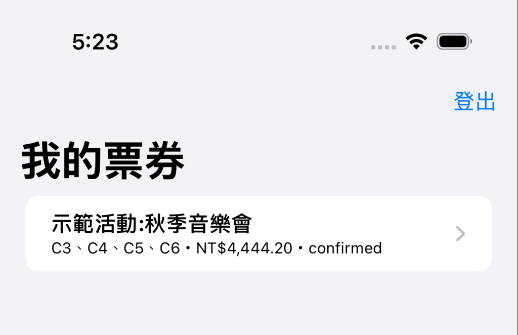 day27-ios-tickets