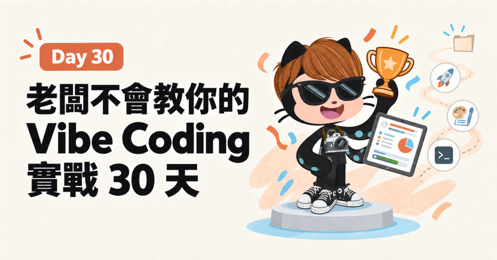 https://ithelp.ithome.com.tw/upload/images/20261012/20119486HjI3v2lbS5.png
