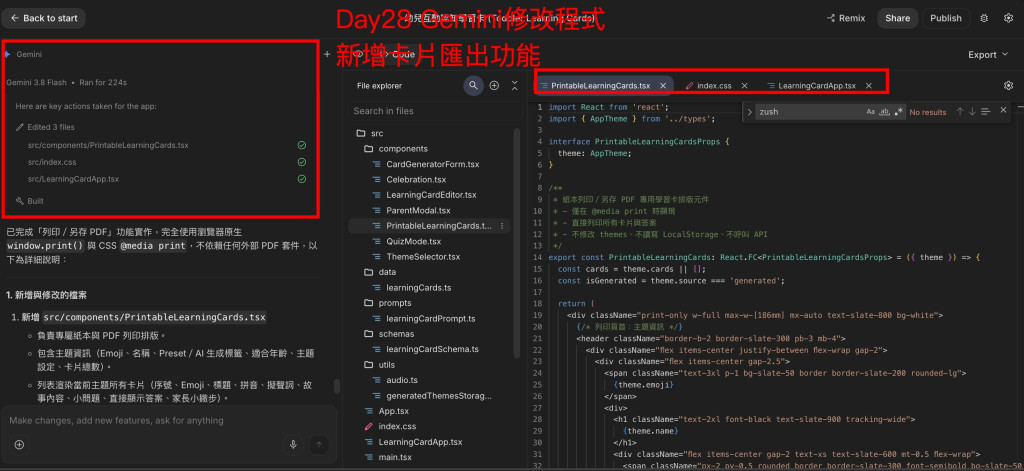 Day28 Gemini updated 3 files