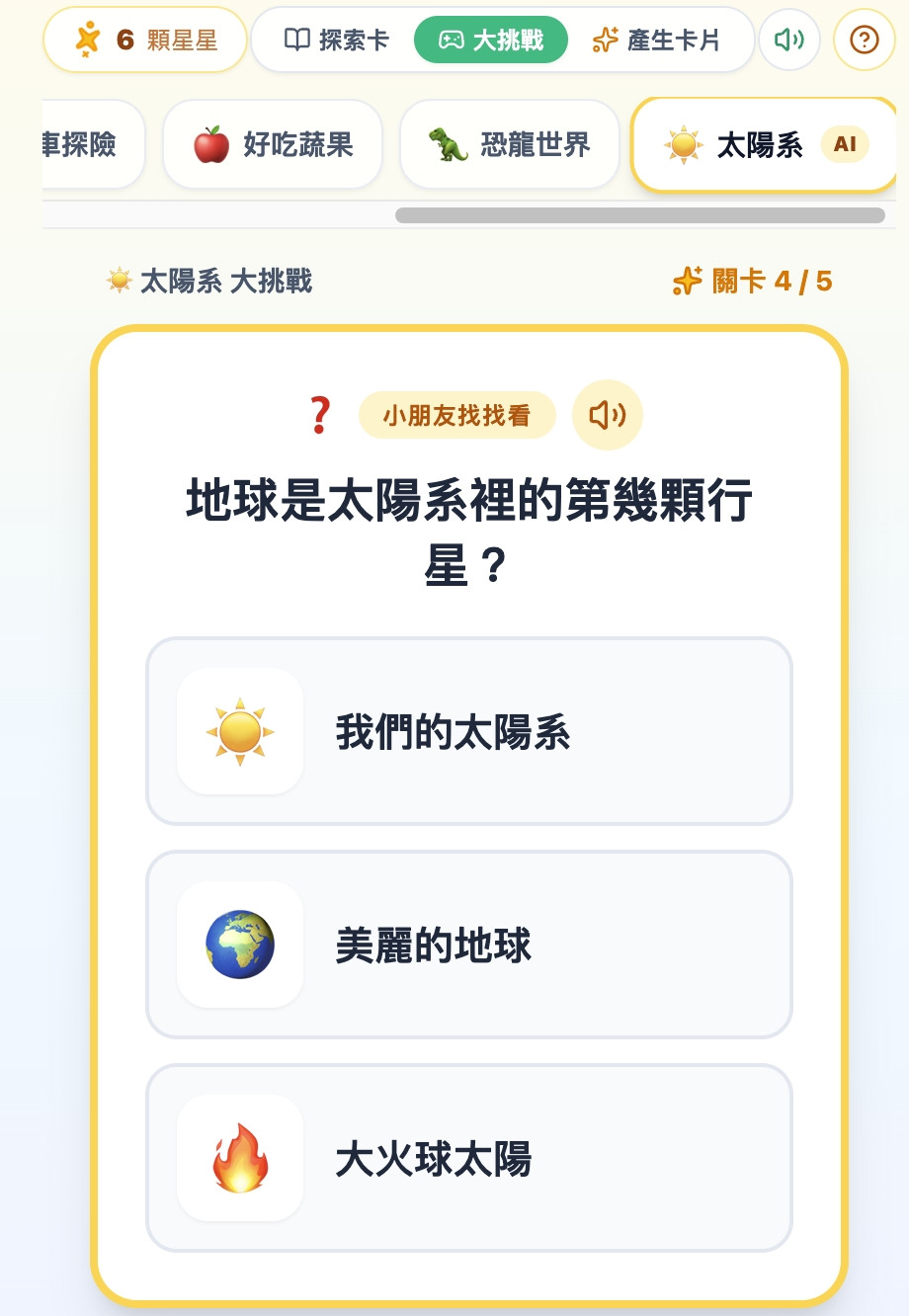 Day29 大挑戰問題.jpg
