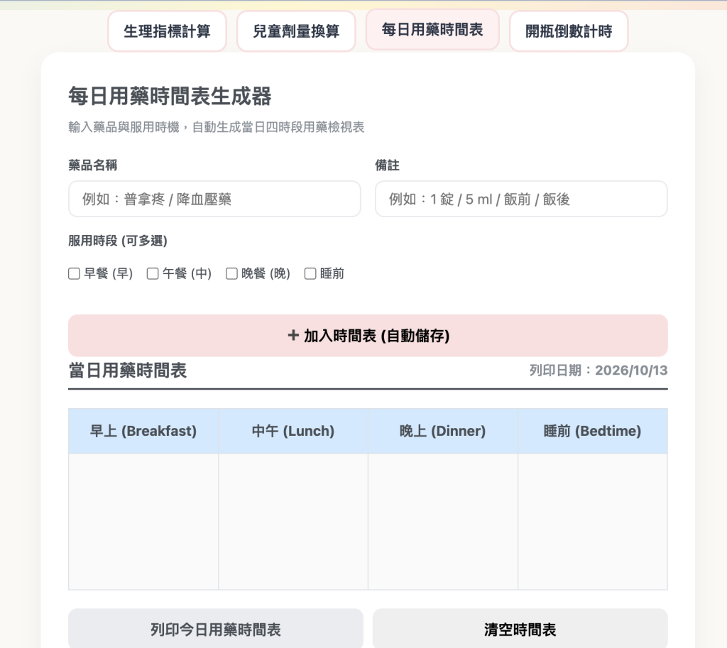 https://ithelp.ithome.com.tw/upload/images/20261013/201842666CaAYsBOh2.png