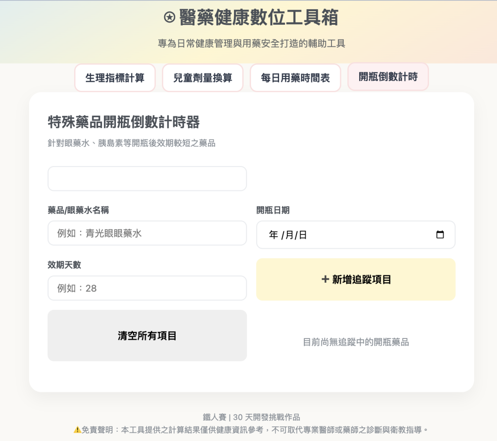 https://ithelp.ithome.com.tw/upload/images/20261013/20184266ZuK6h5Fuy1.png