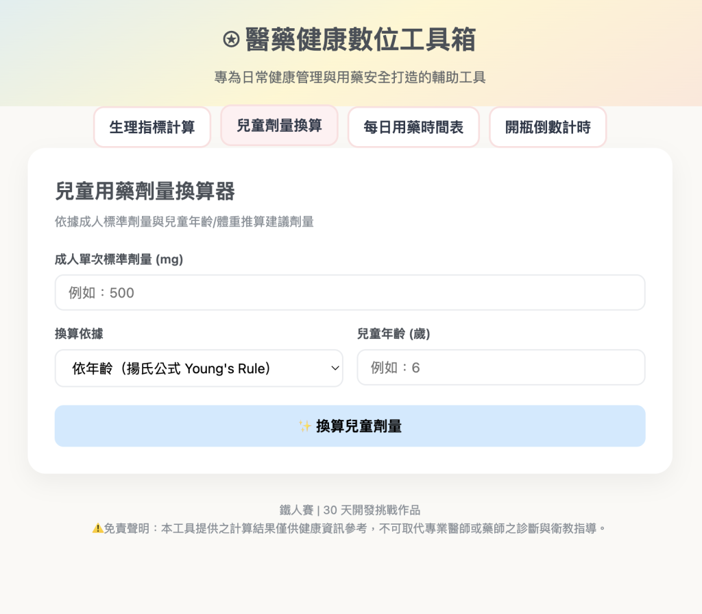 https://ithelp.ithome.com.tw/upload/images/20261013/20184266kmL62tKlh9.png