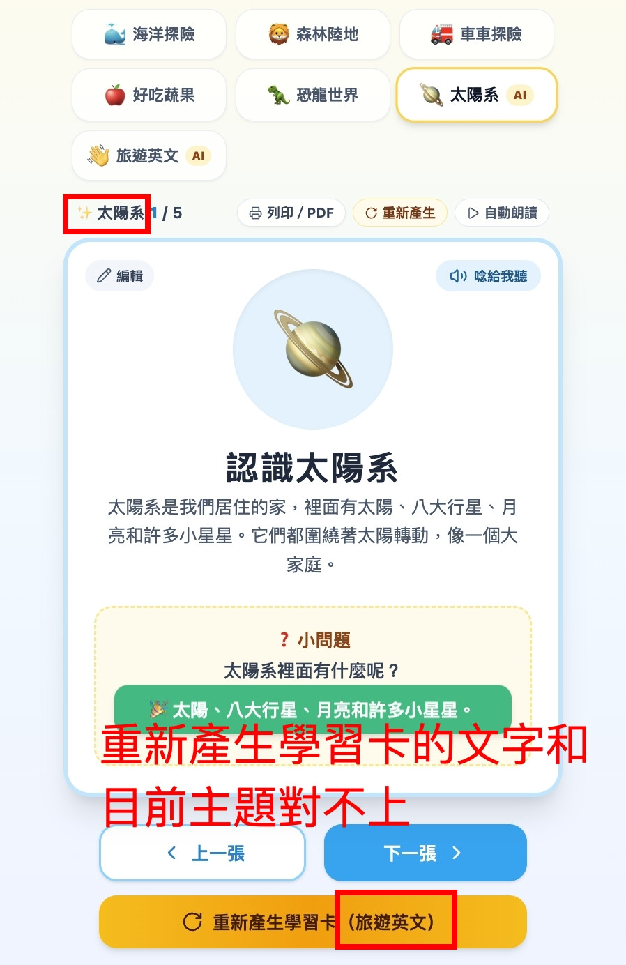 Day30 UI renew card button text error