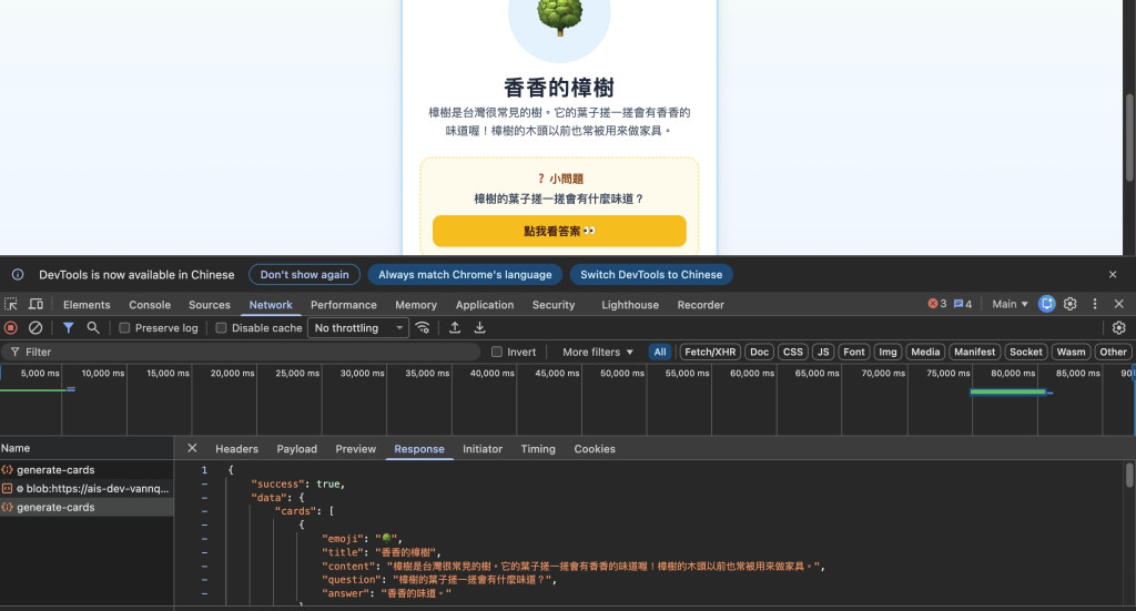 Day30 API response remove prompt