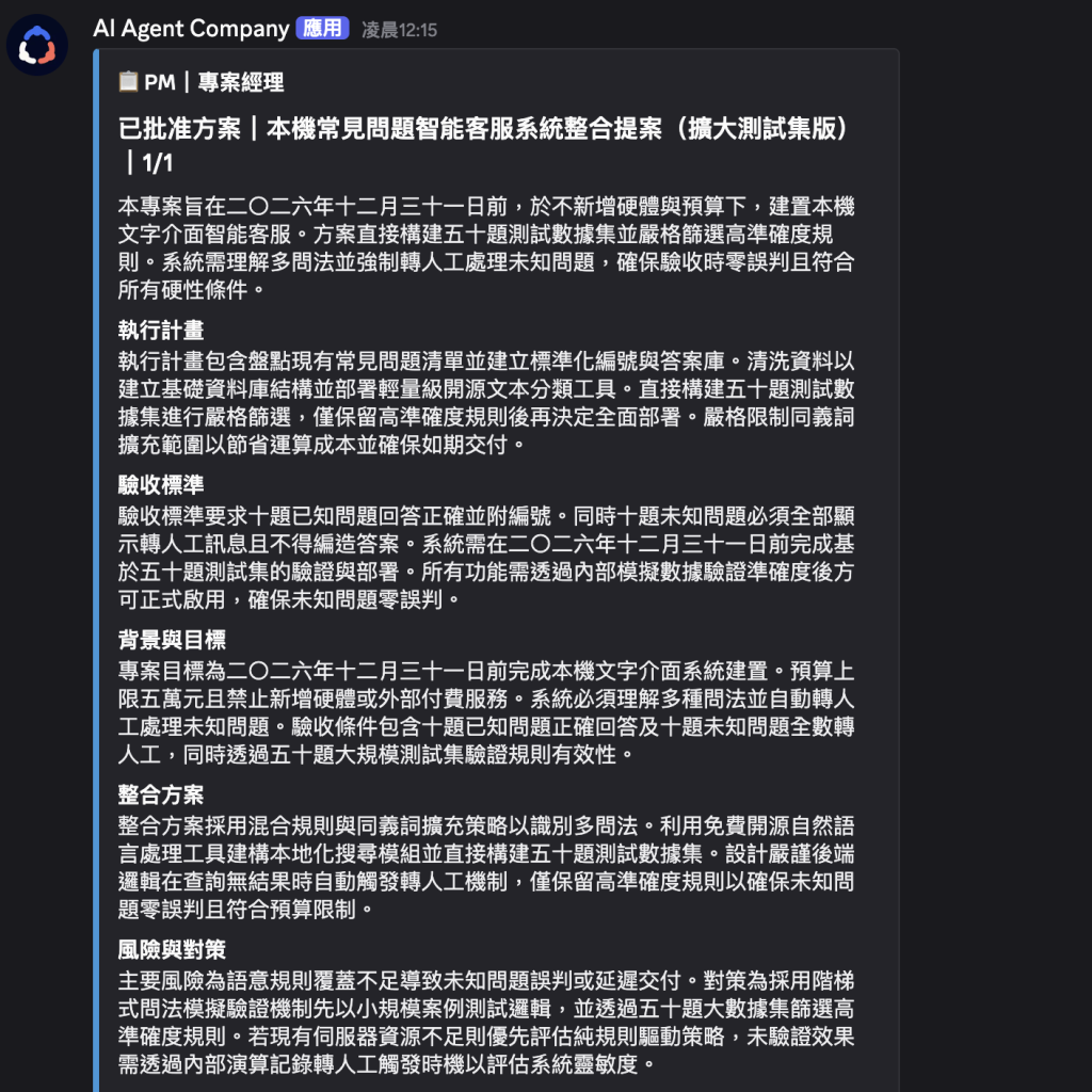 https://ithelp.ithome.com.tw/upload/images/20261014/20183880T26bVe2dC4.png