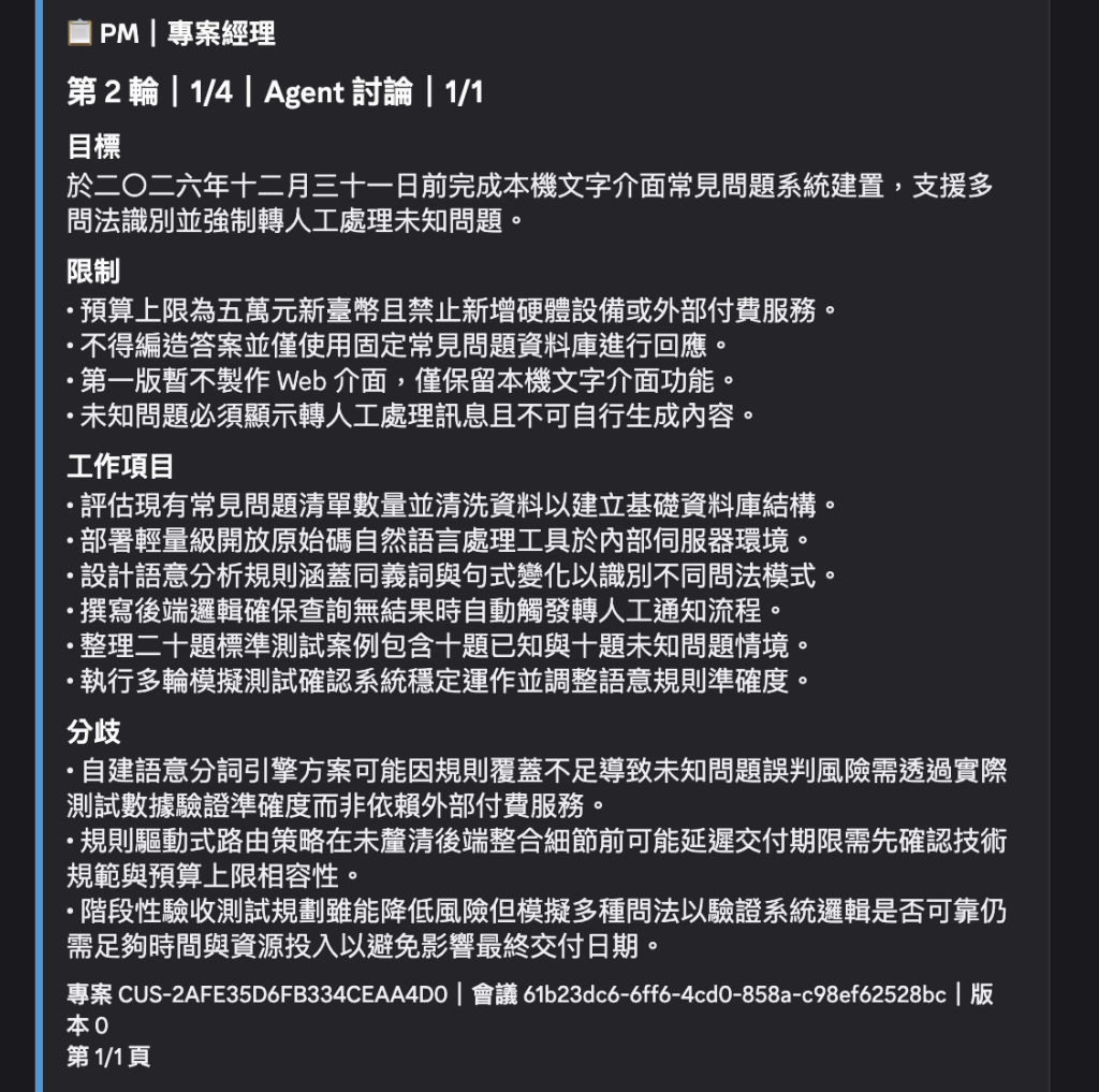 https://ithelp.ithome.com.tw/upload/images/20261014/20183880WrKvOw1UFI.png