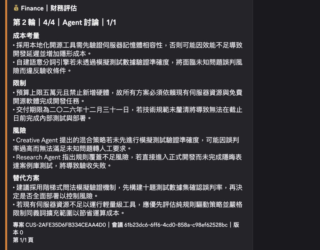 https://ithelp.ithome.com.tw/upload/images/20261014/20183880Y1ePrwYKab.png