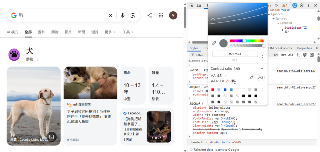 Contrast ratio（對比值）