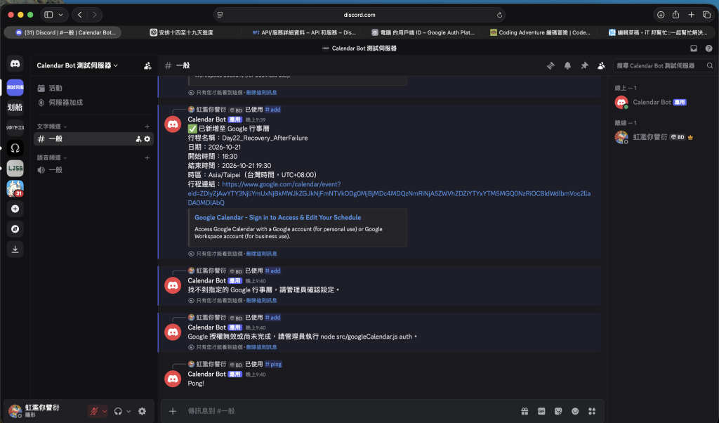 Day 22:失敗後 ping 仍正常