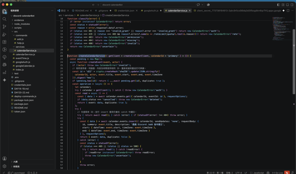 Day 20:VS Code 模組化結構與 createEvent
