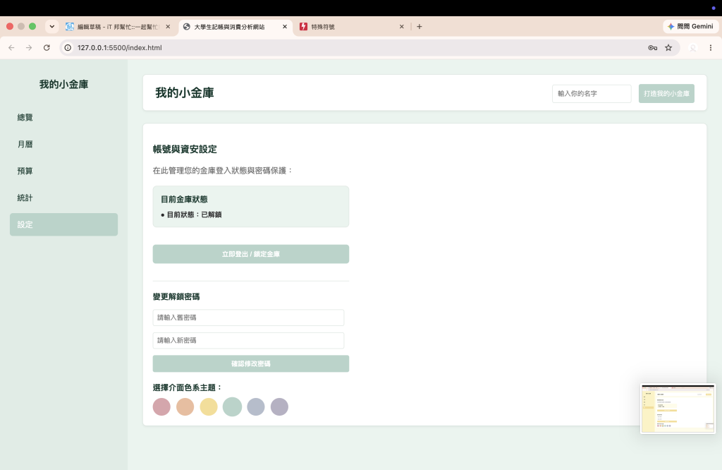 https://ithelp.ithome.com.tw/upload/images/20261017/201843735eVwC9XLi7.png