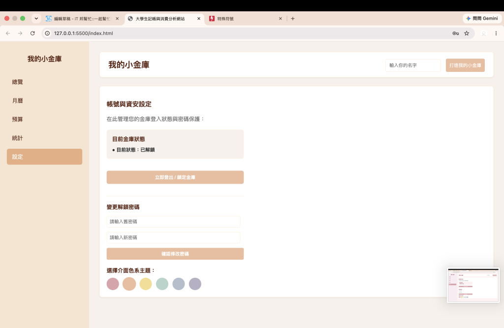 https://ithelp.ithome.com.tw/upload/images/20261017/20184373I1GABf6Qoe.png