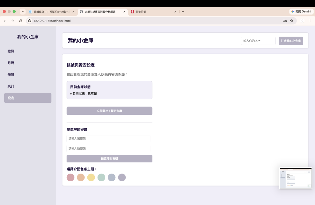 https://ithelp.ithome.com.tw/upload/images/20261017/20184373Xr3cX3zvmW.png