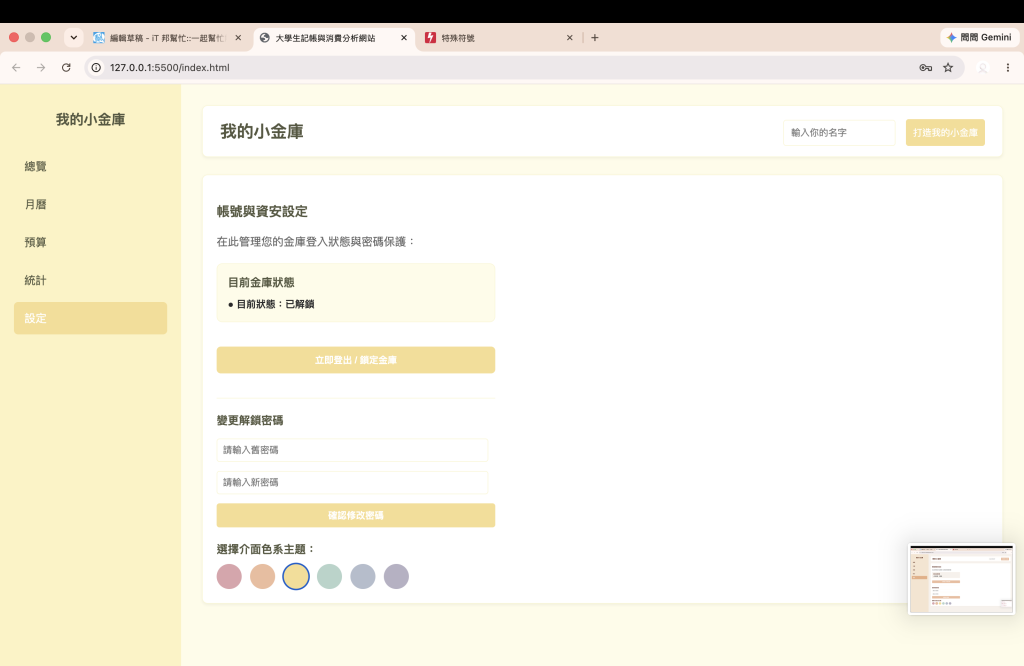 https://ithelp.ithome.com.tw/upload/images/20261017/20184373y0KDgebmJw.png