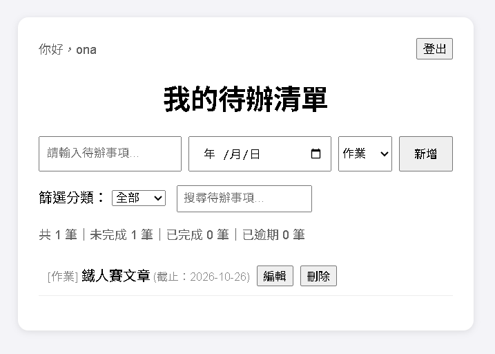 https://ithelp.ithome.com.tw/upload/images/20261020/20184226Chwx90Eyyu.png
